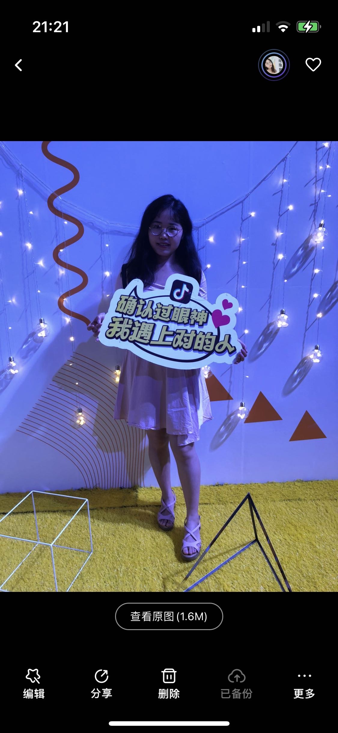 找搭子