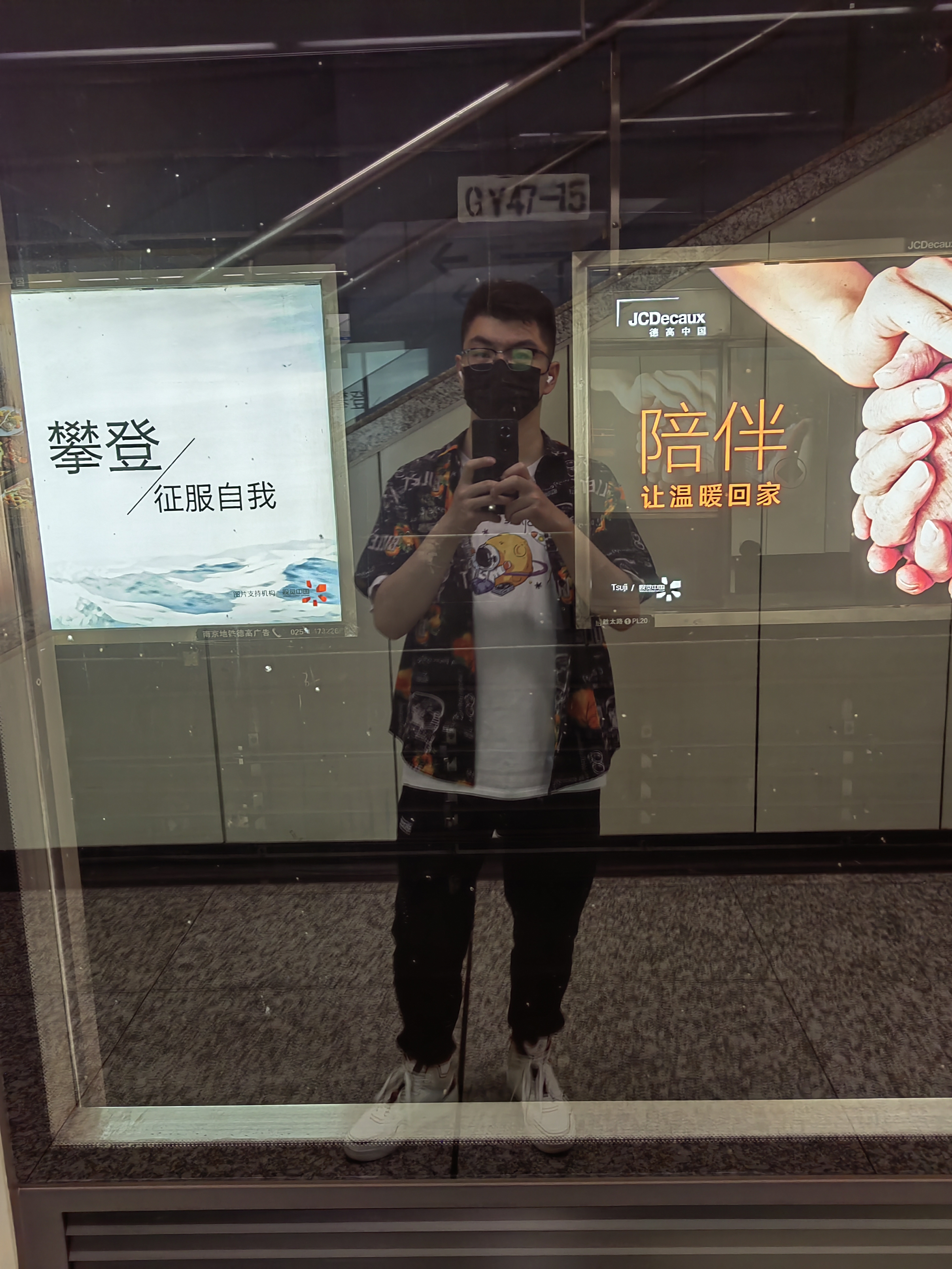 找搭子