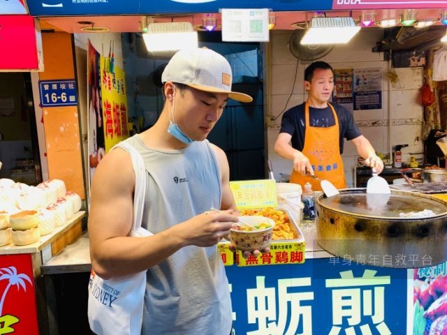 找搭子