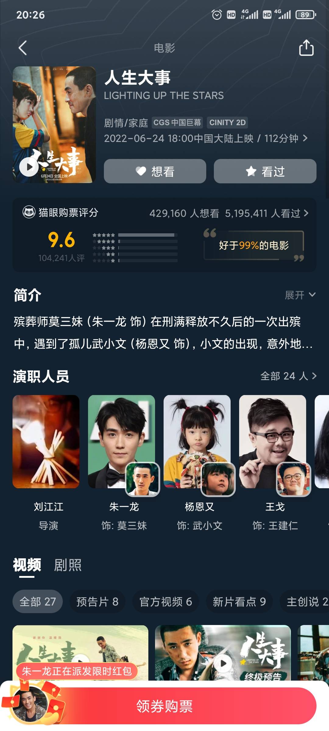 找搭子