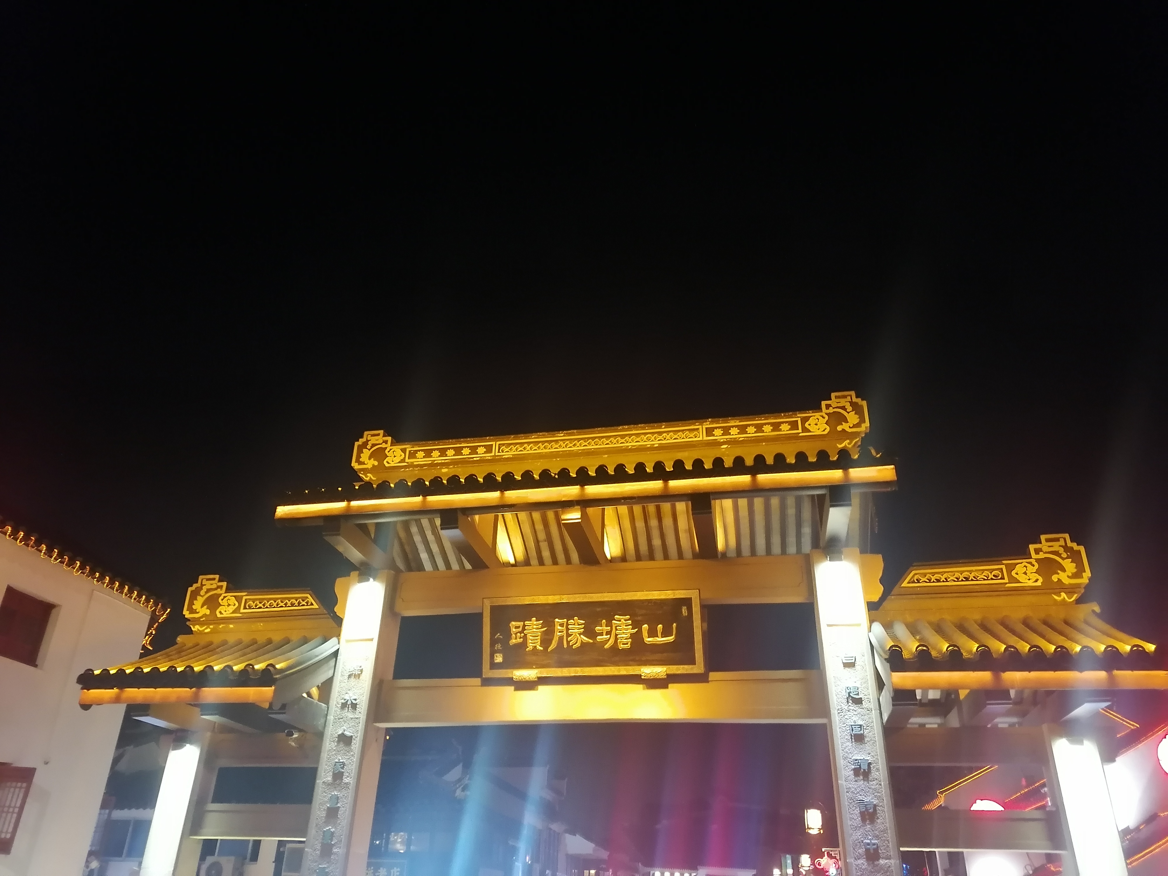 找搭子