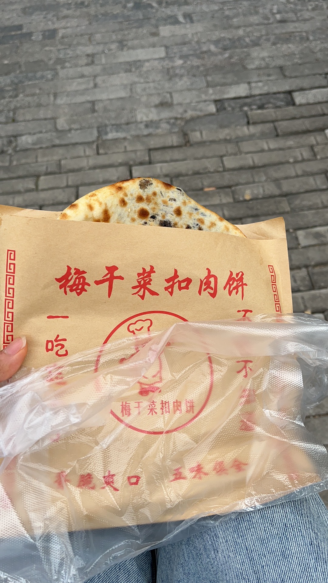 找搭子