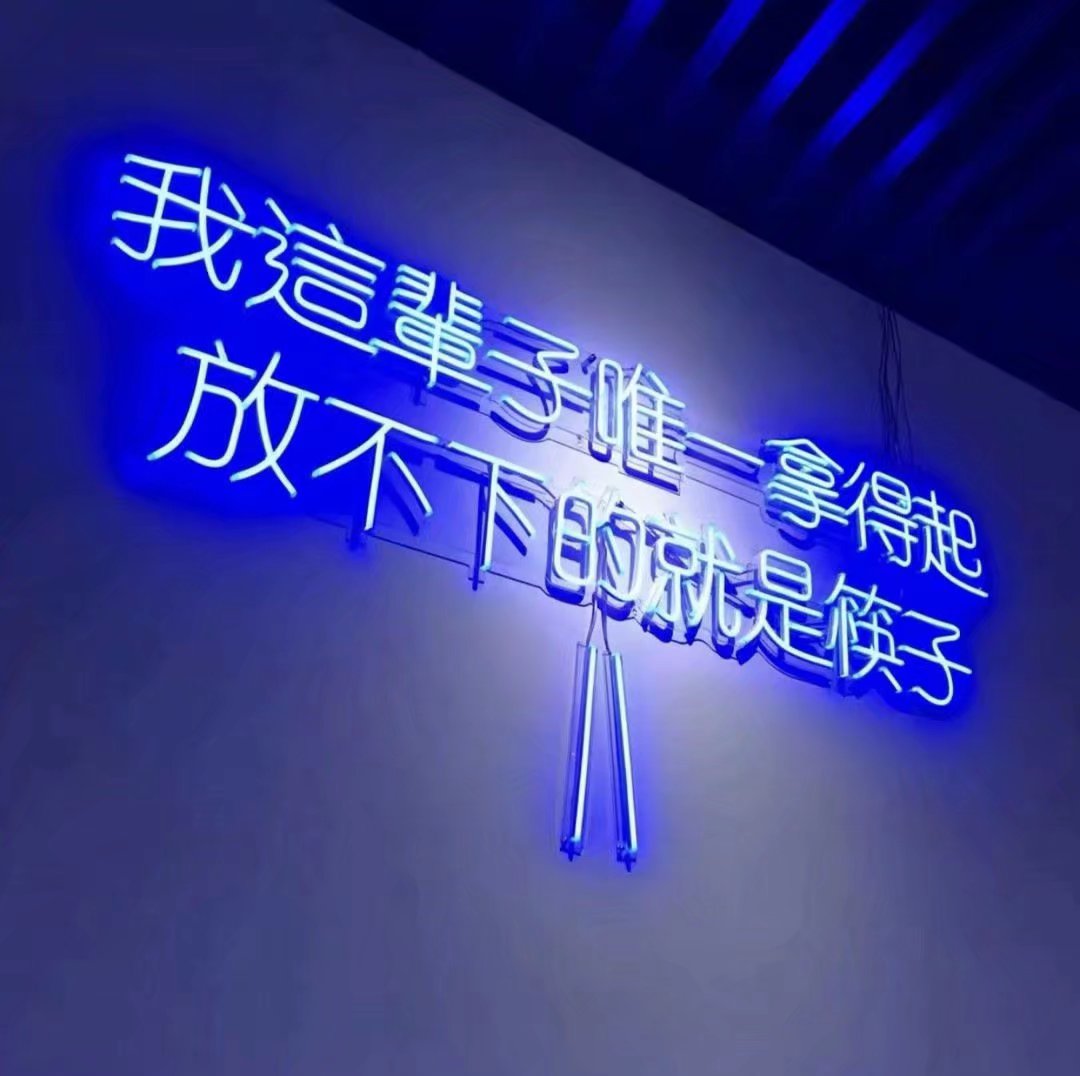 找搭子