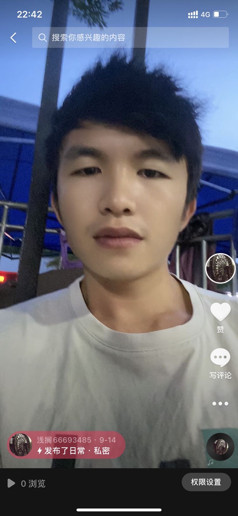 找搭子