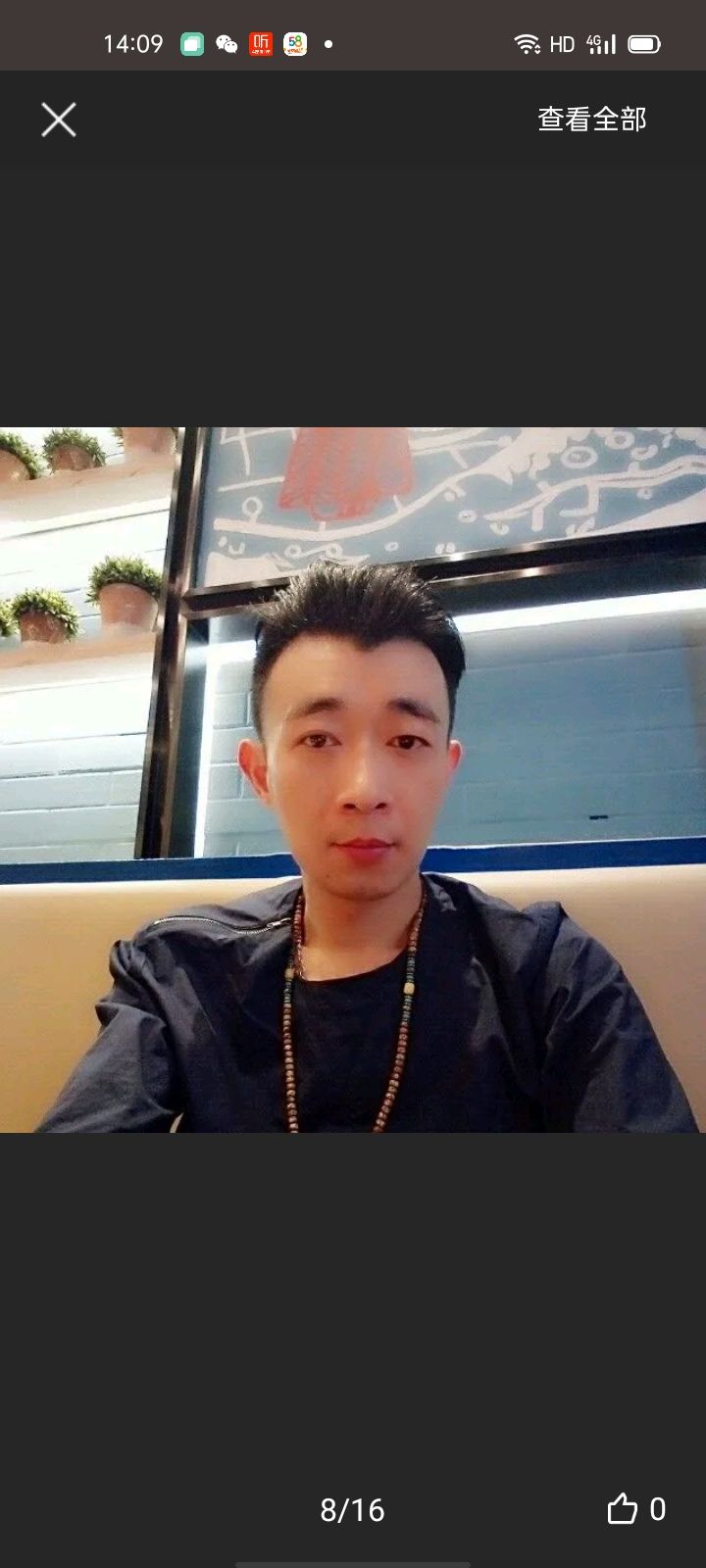 找搭子