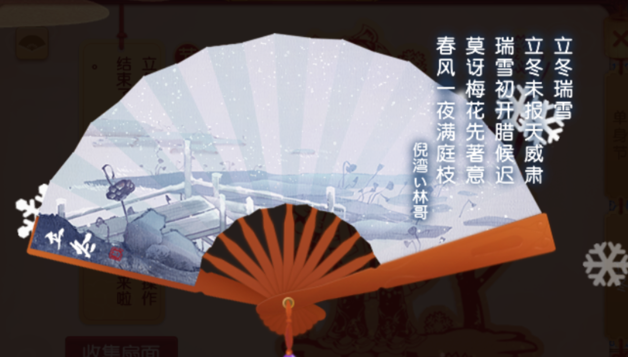 找搭子