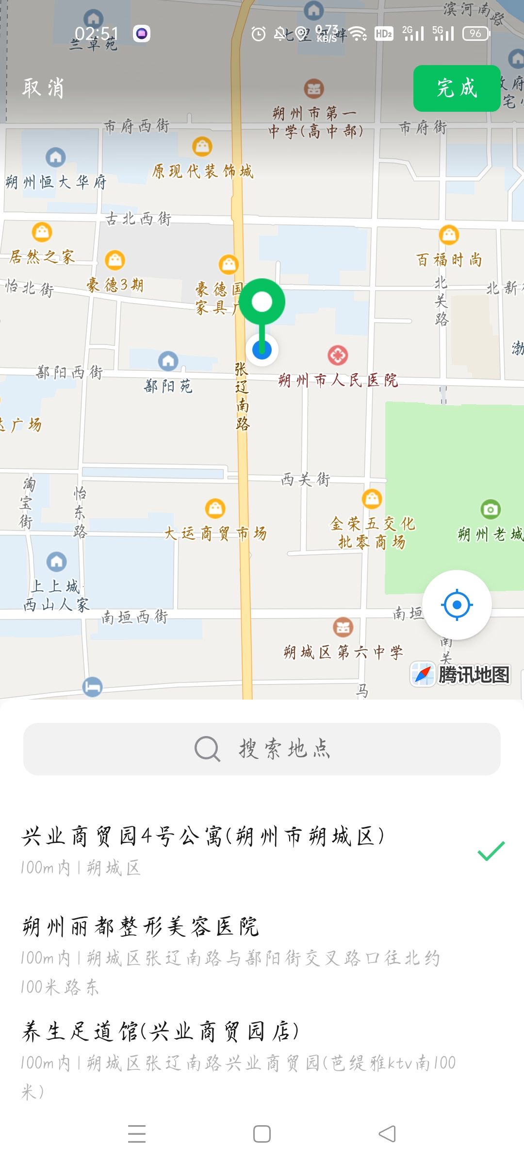 找搭子