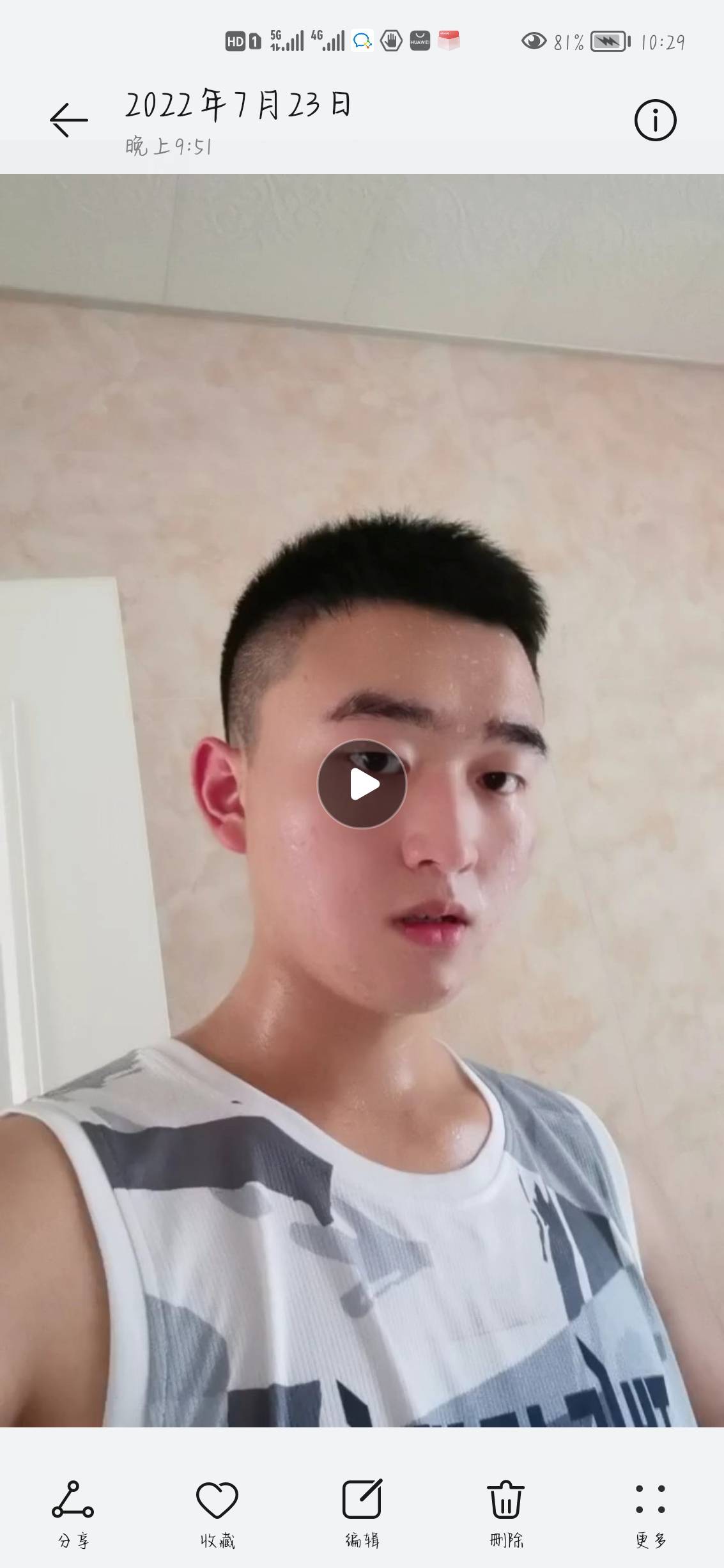 找搭子