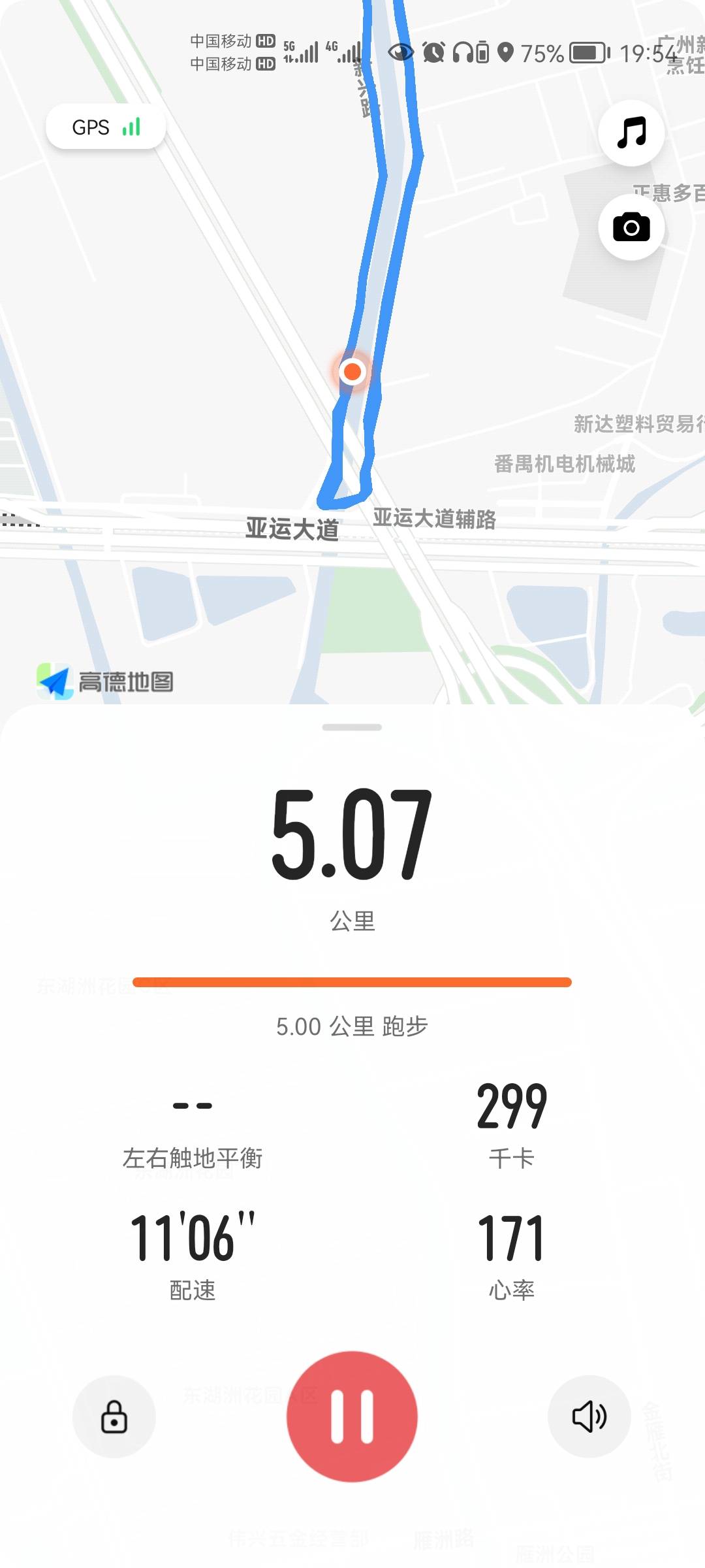 找搭子