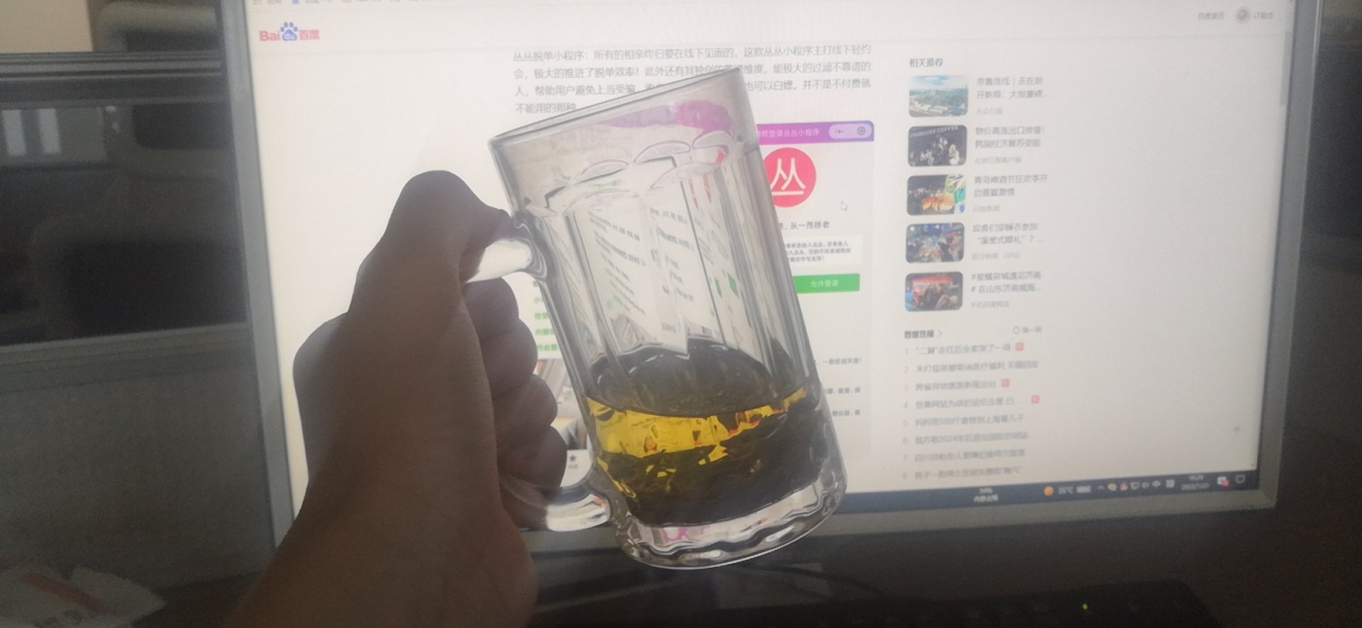 找搭子