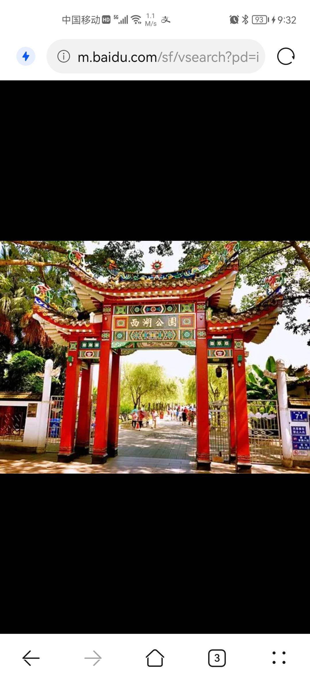 找搭子
