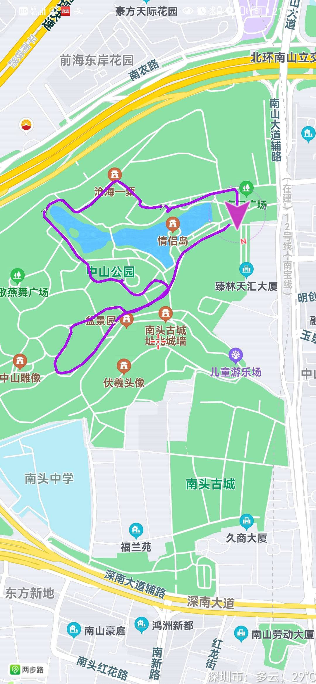 找搭子