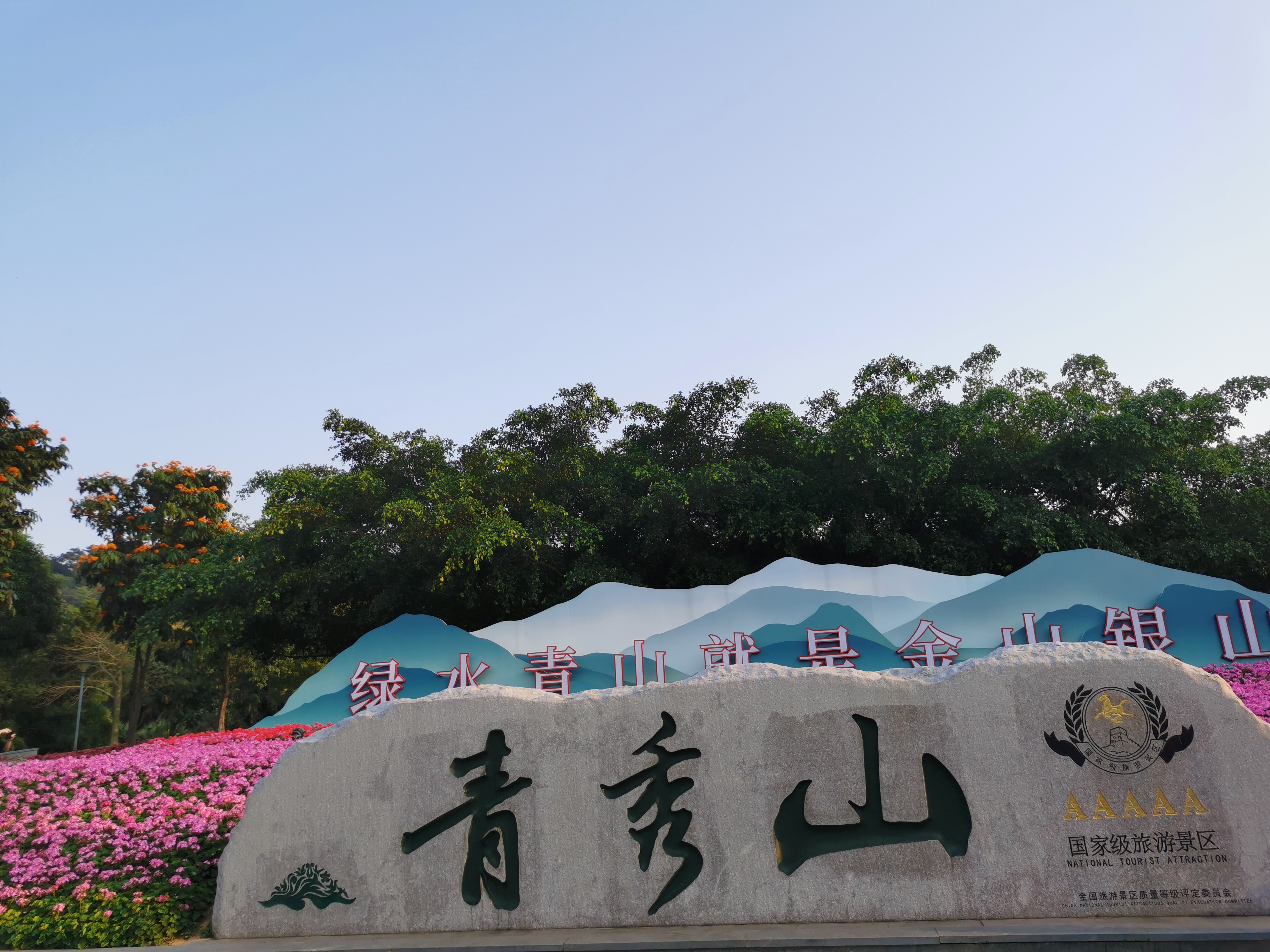 找搭子