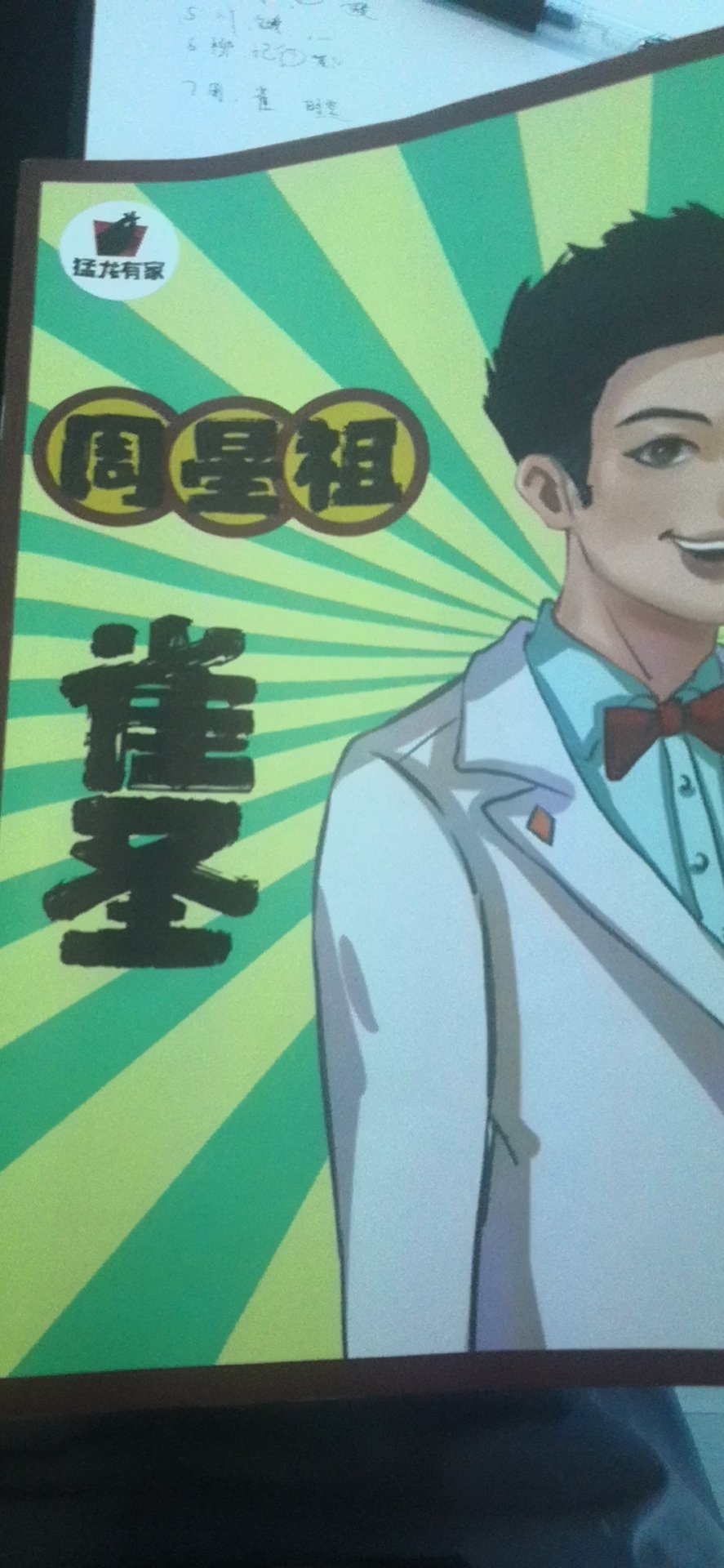 找搭子