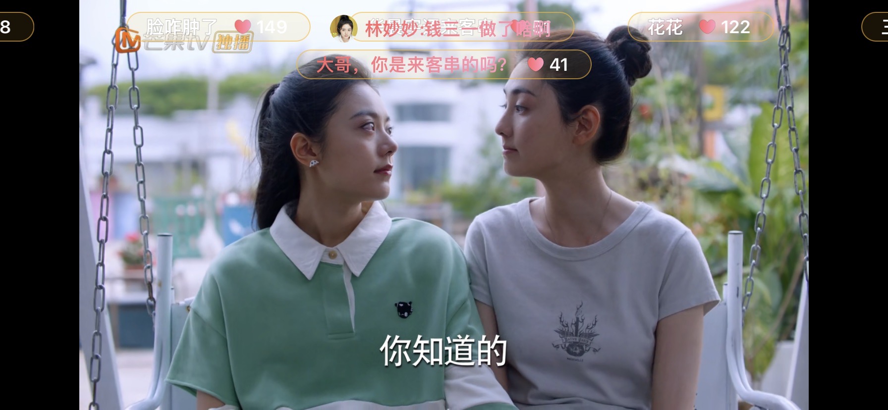 找搭子