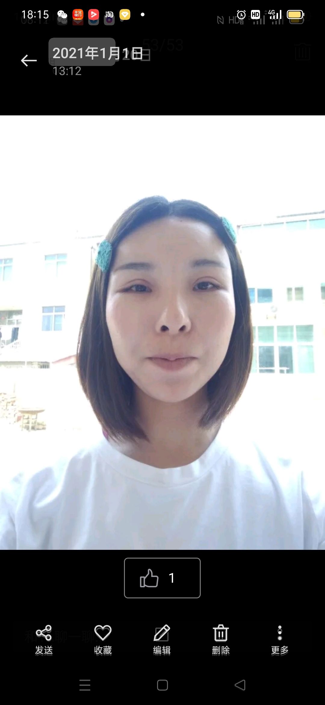 找搭子