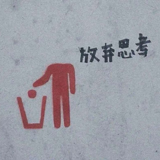找搭子