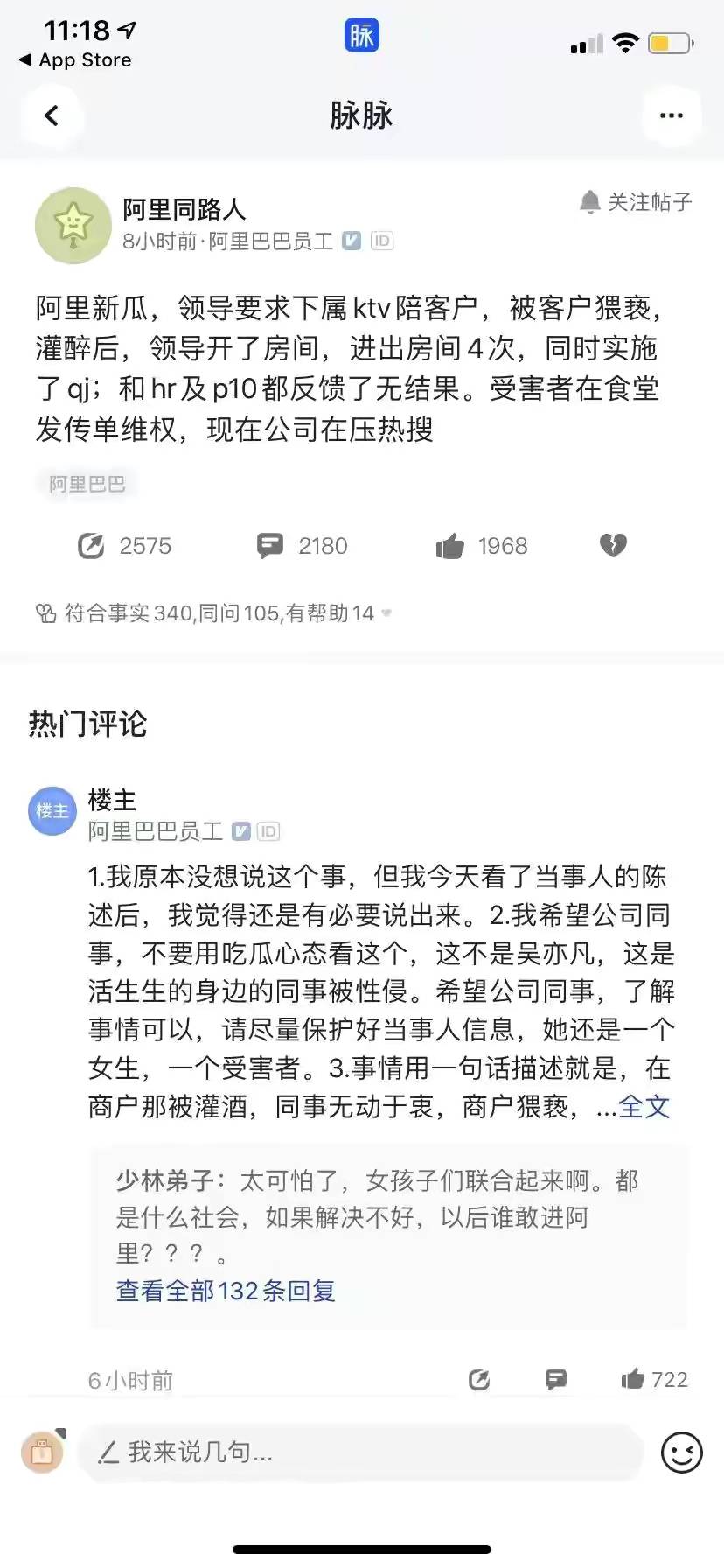 找搭子