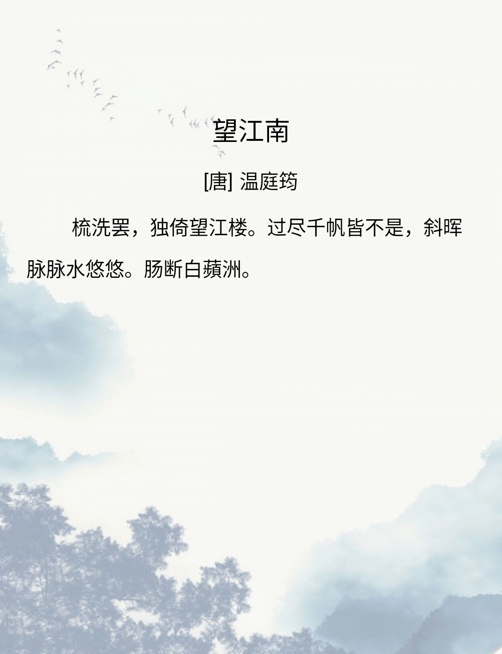 找搭子