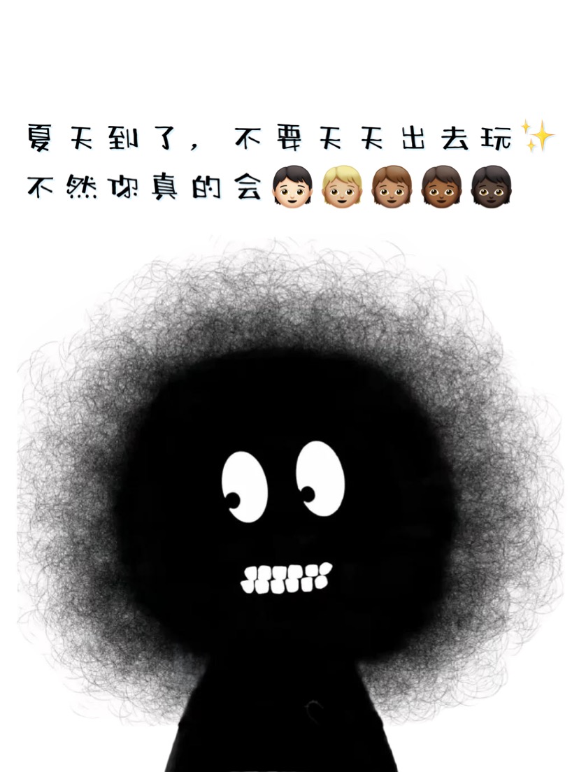找搭子