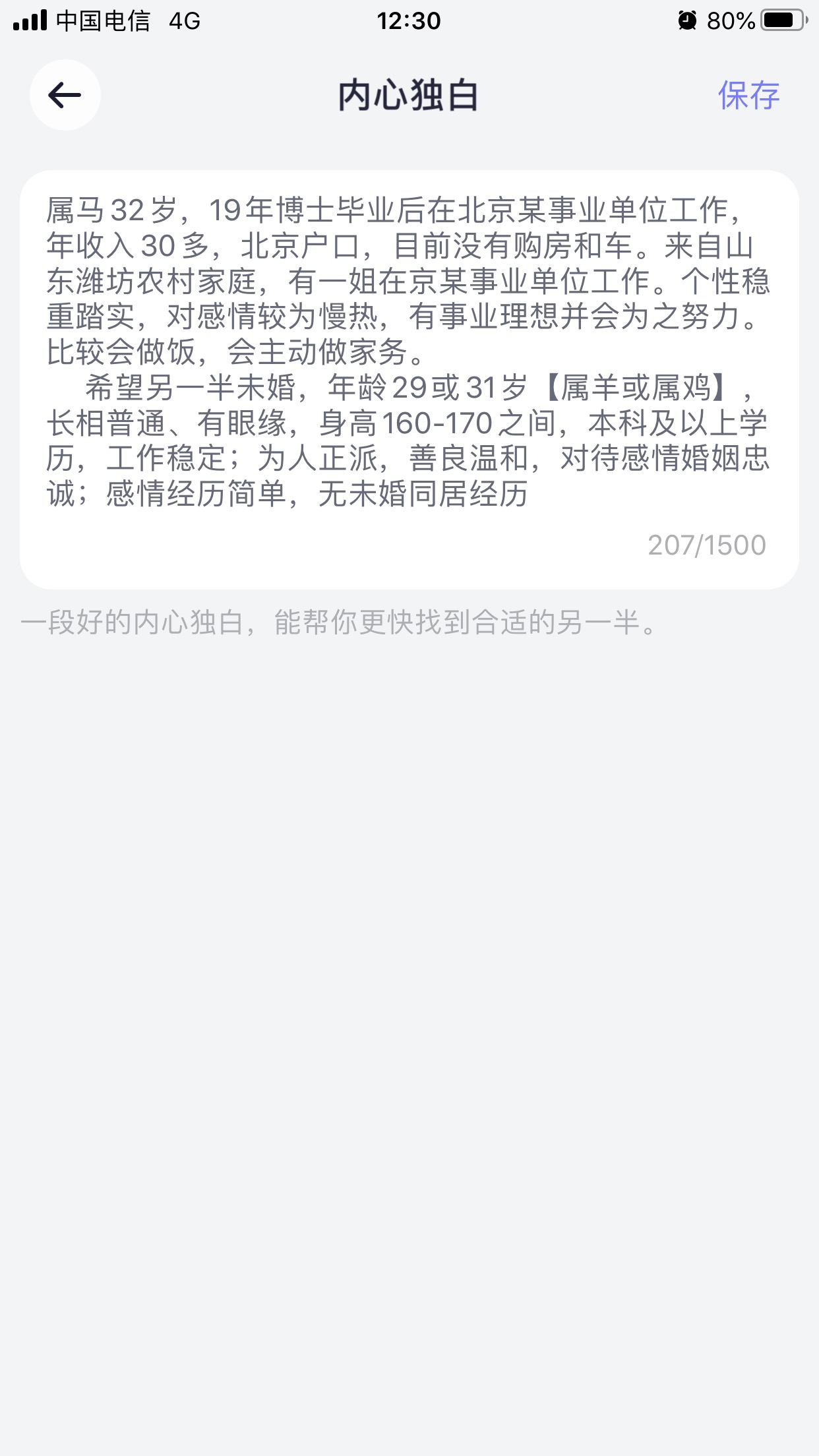 找搭子