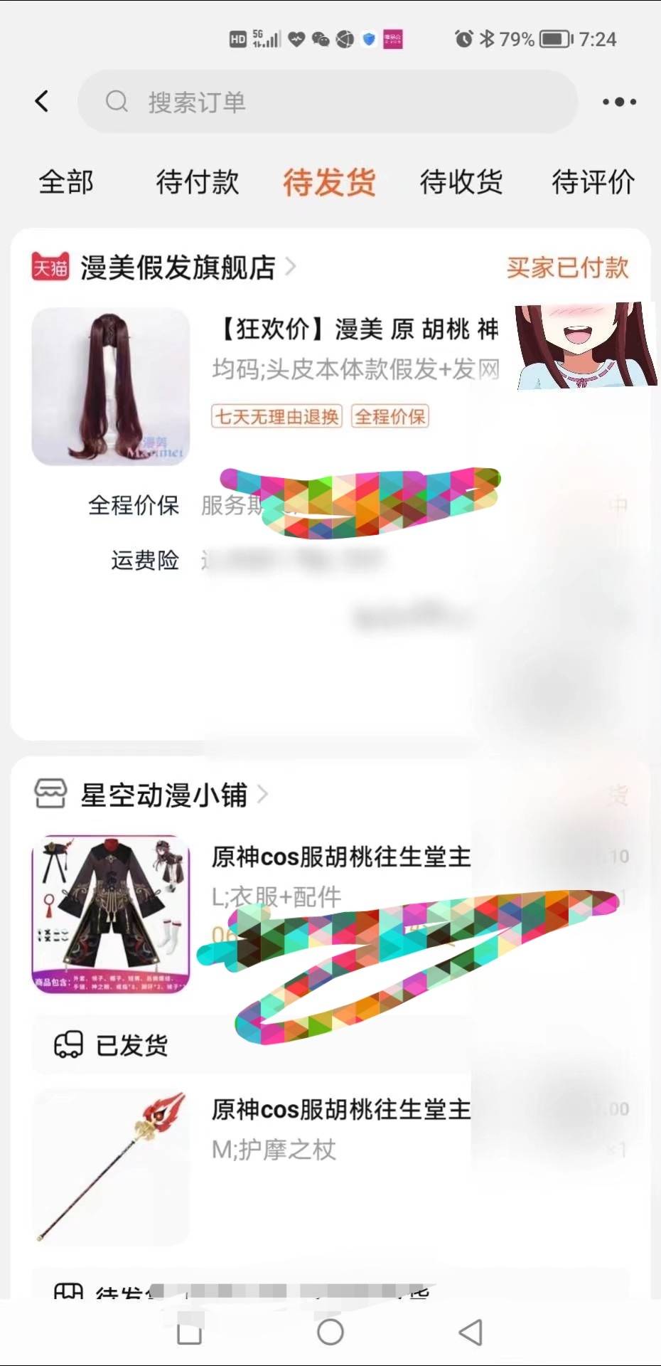 找搭子
