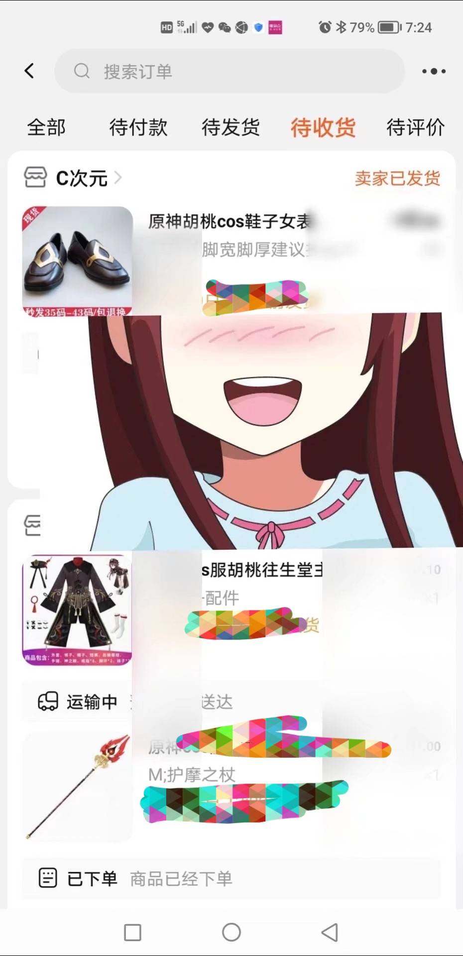 找搭子