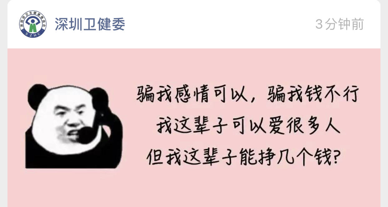 找搭子