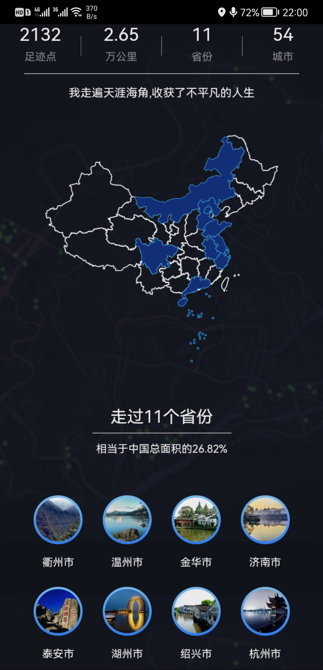 找搭子