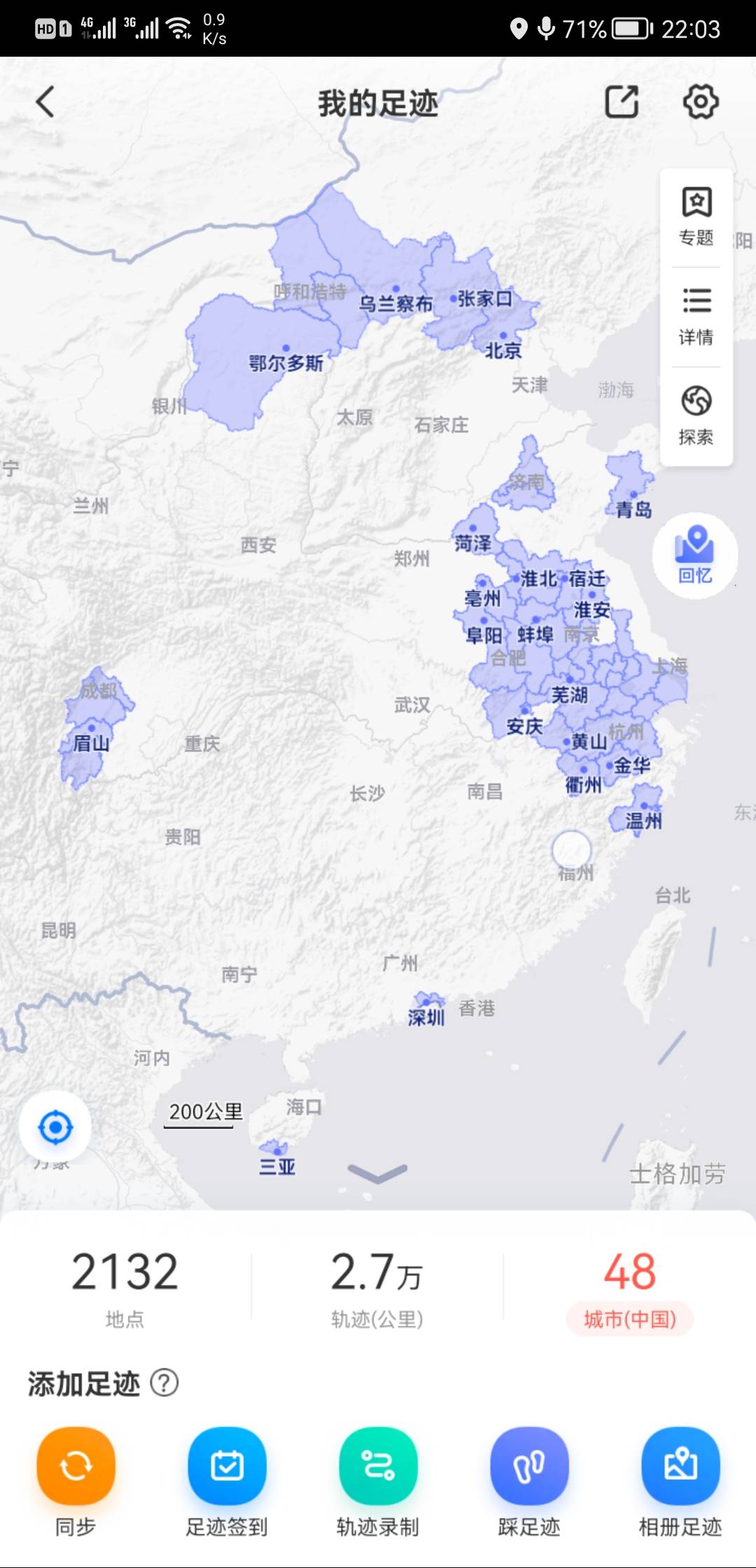找搭子