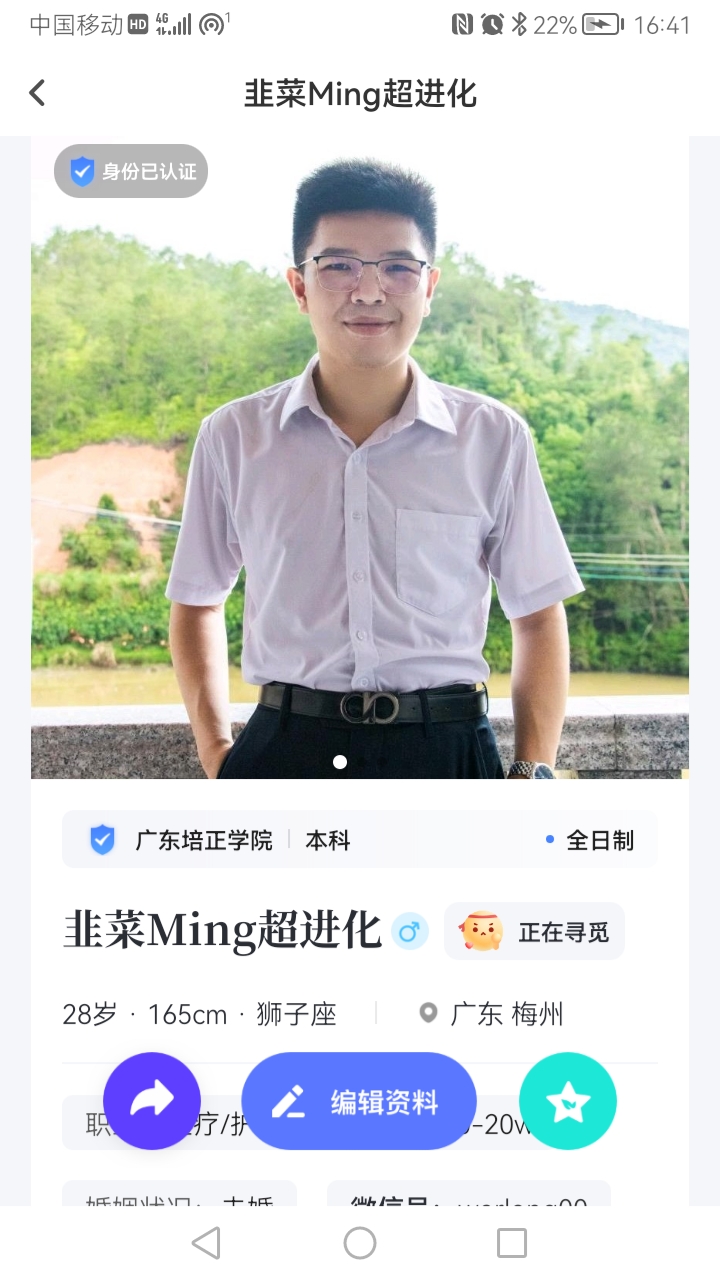 找搭子
