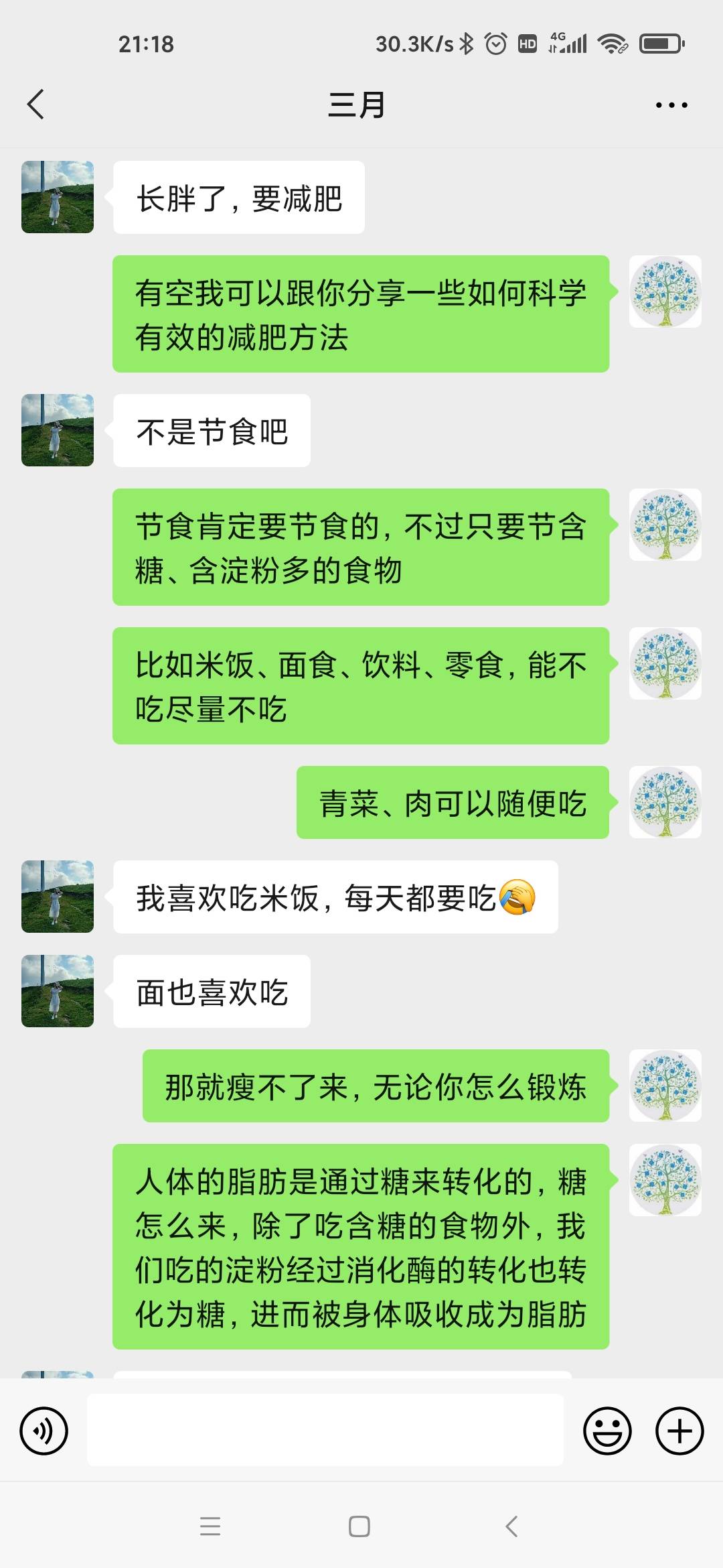 找搭子