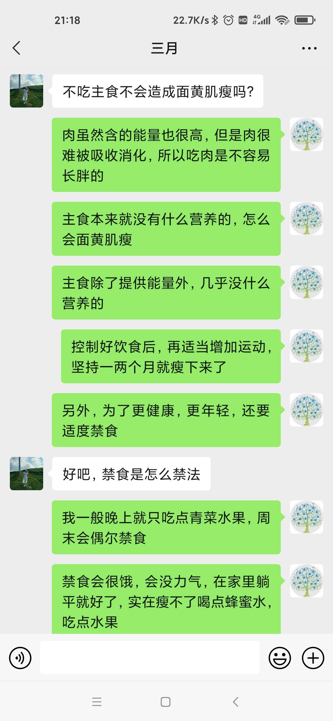 找搭子