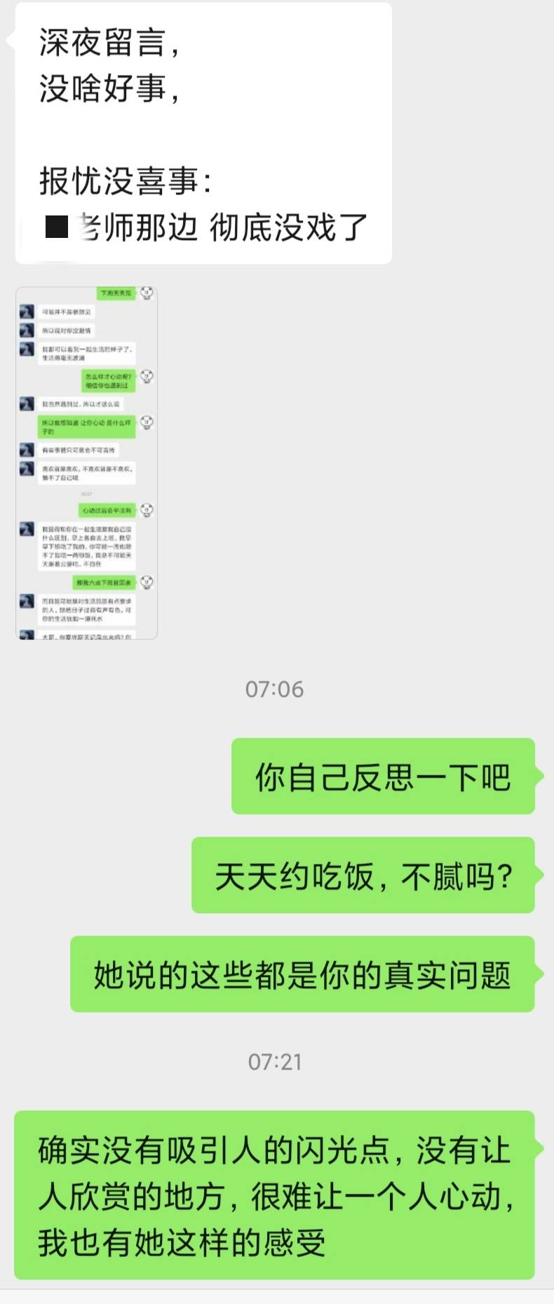 找搭子