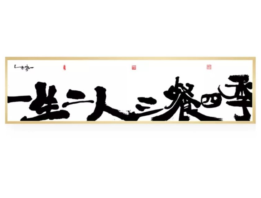 找搭子