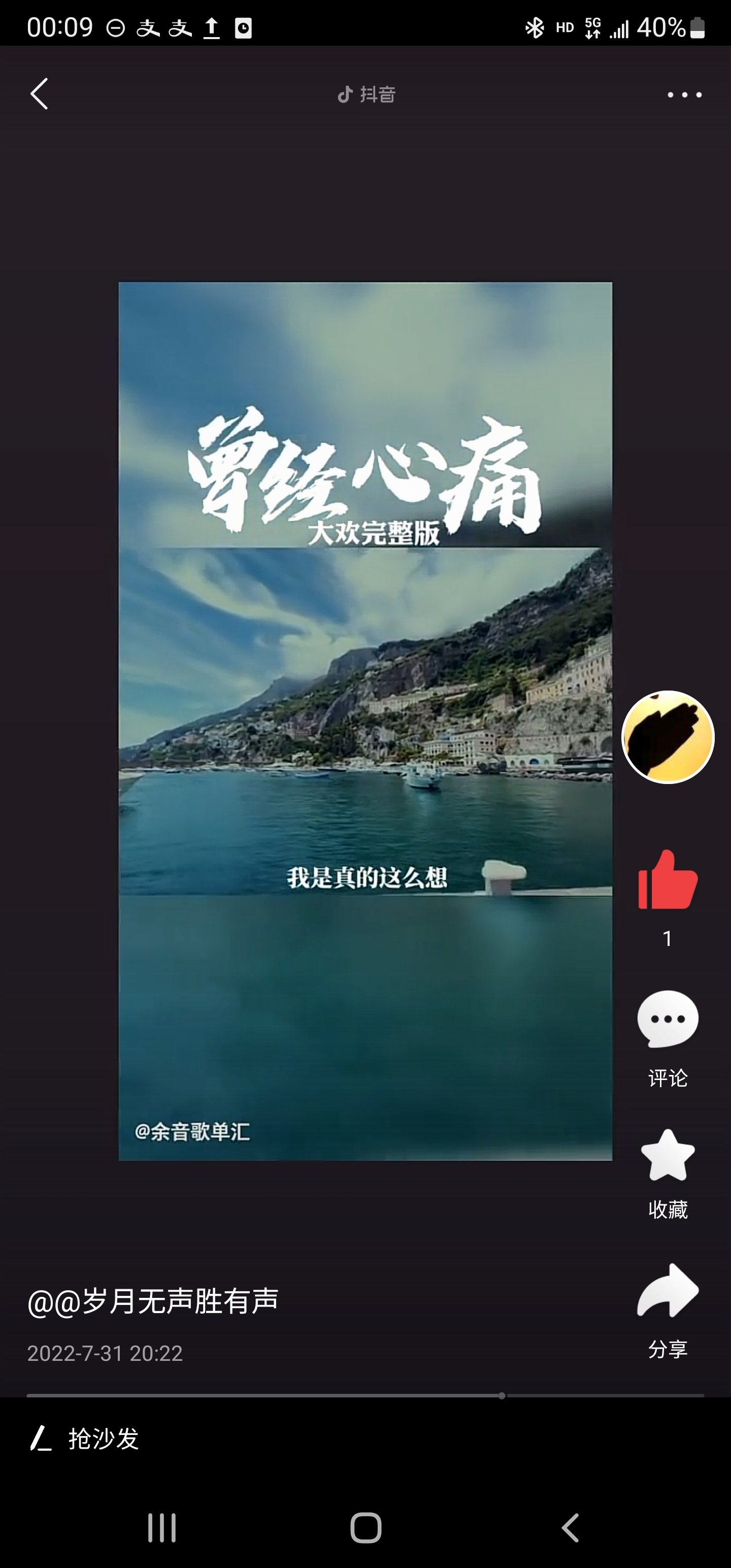 找搭子