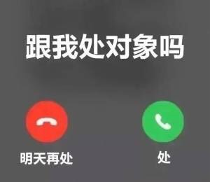 找搭子