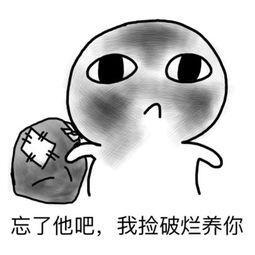 找搭子