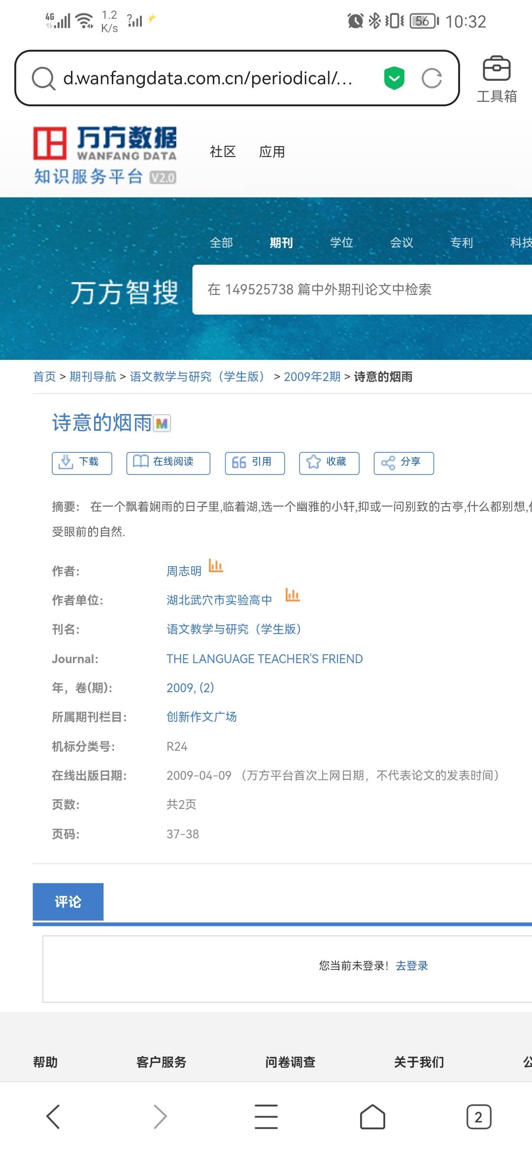 找搭子