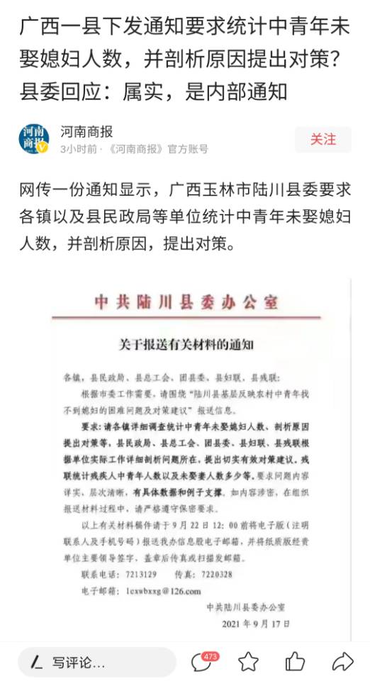 找搭子