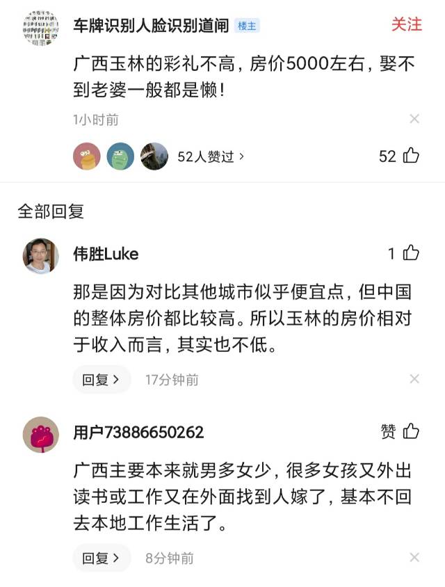 相亲找对象