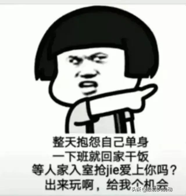 找搭子
