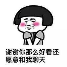 找搭子