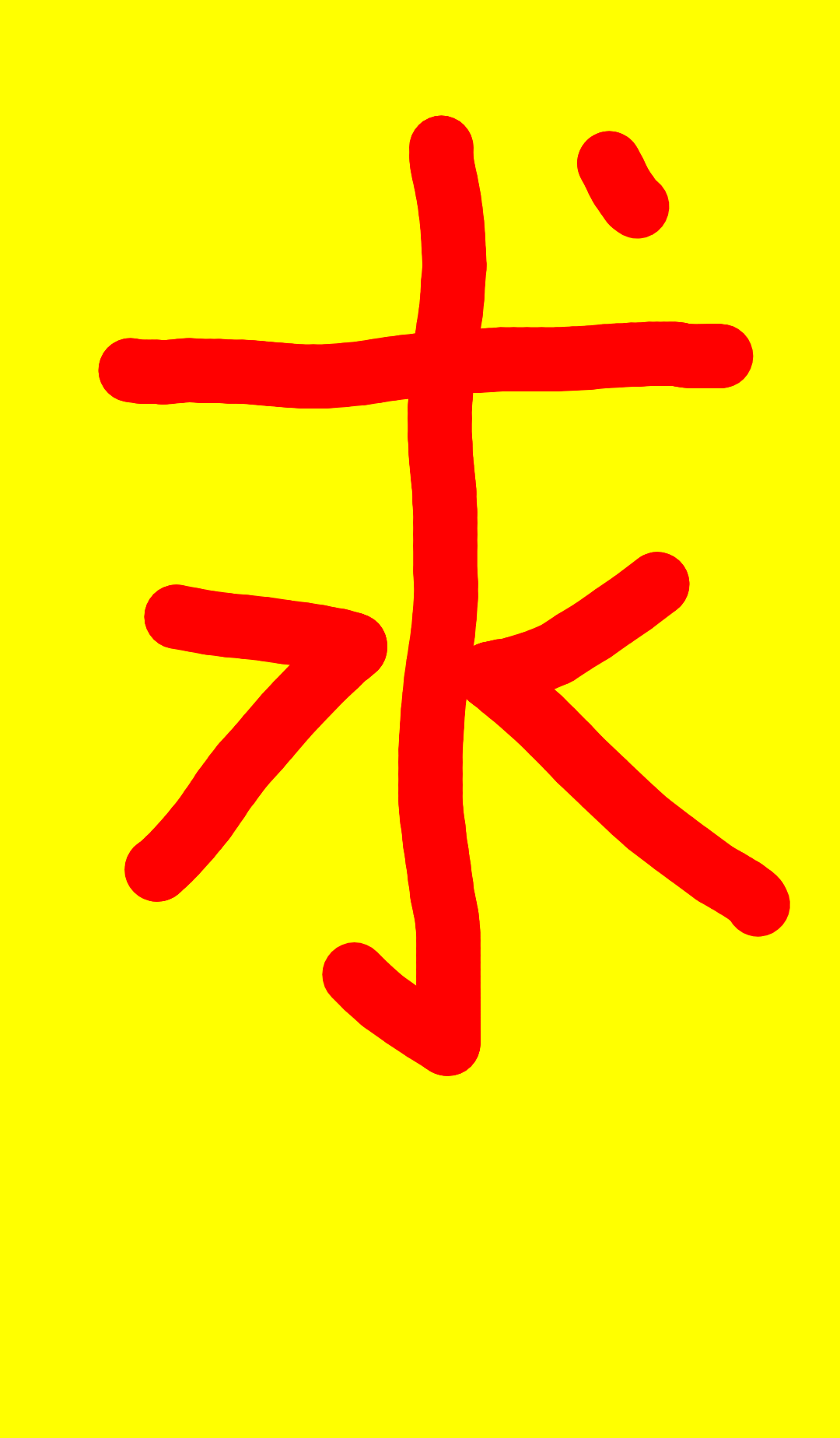 找搭子