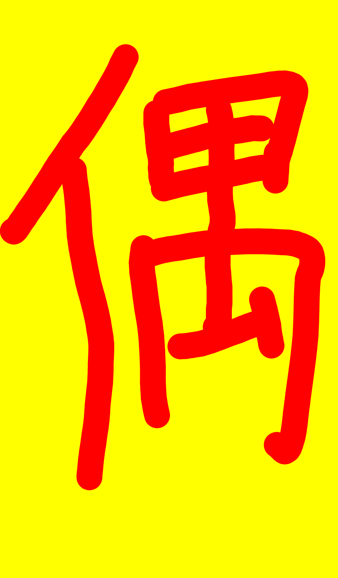 找搭子