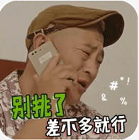 找搭子