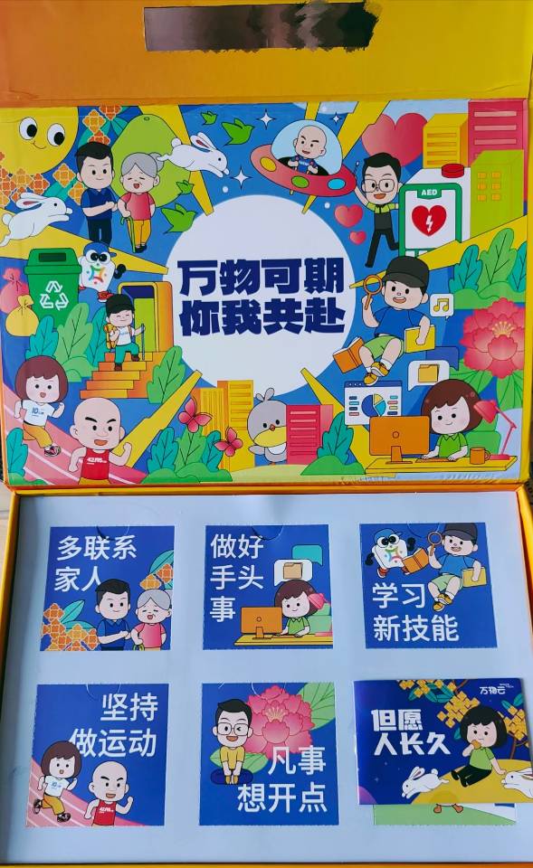 找搭子