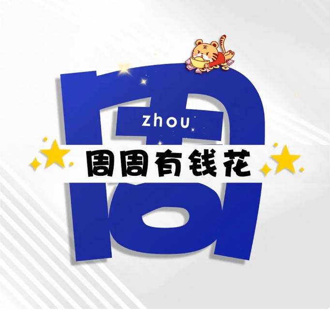 找搭子