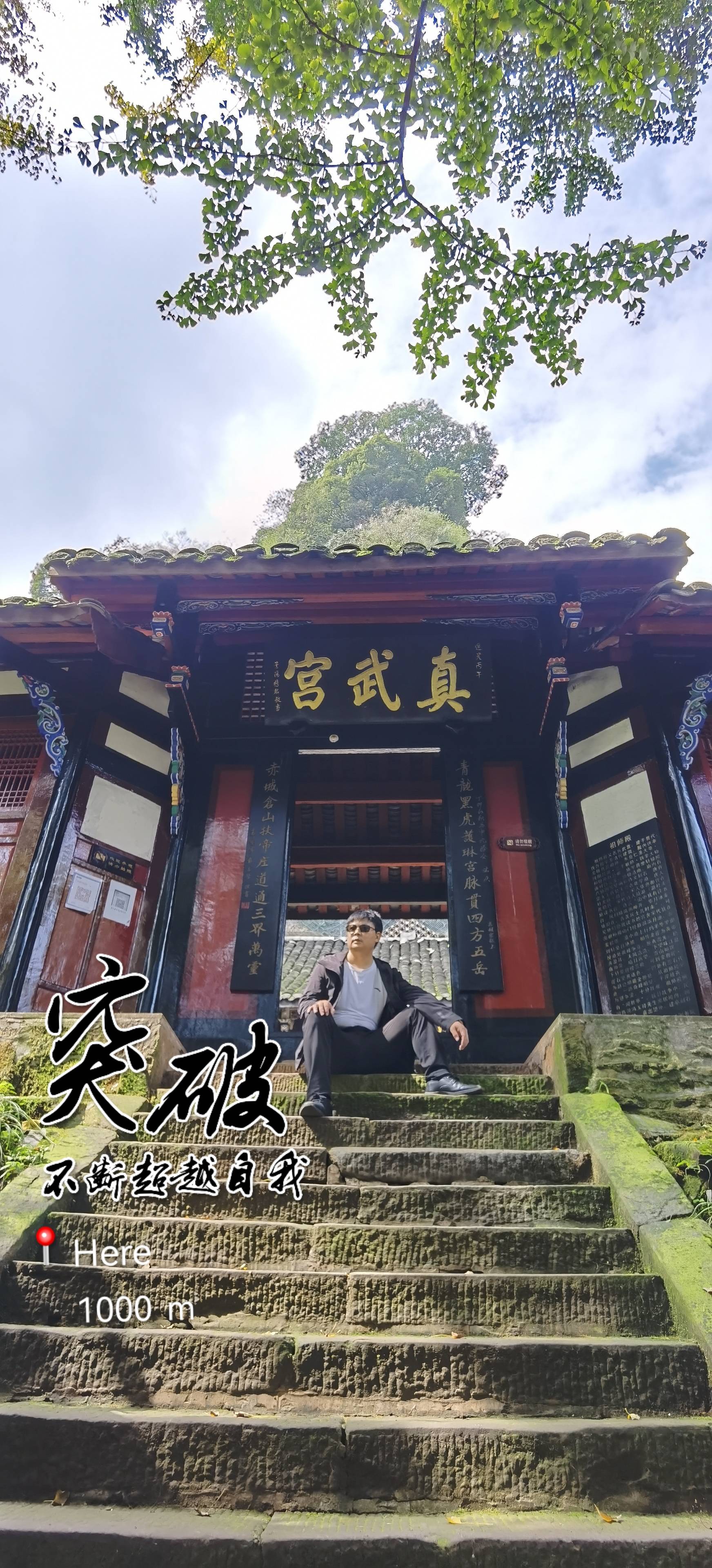 找搭子