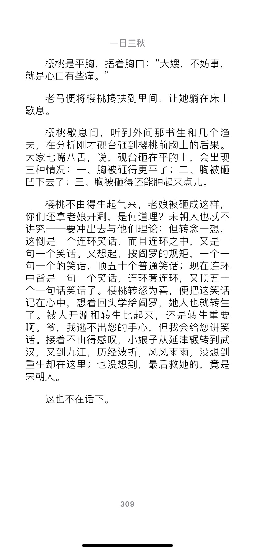 找搭子